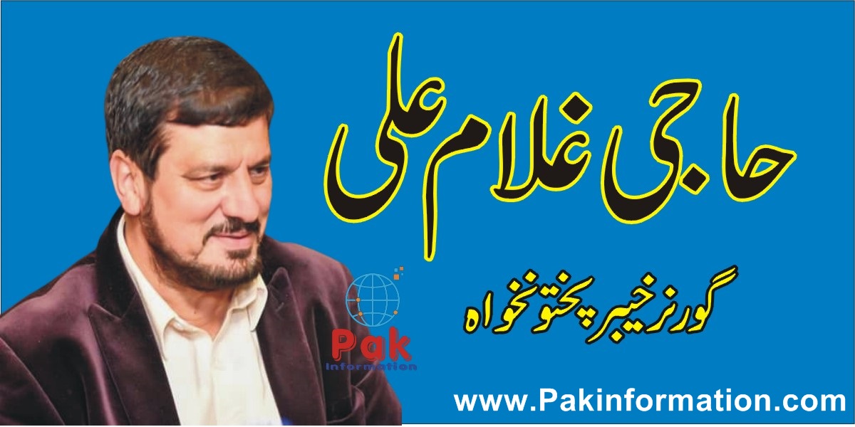 faisal-karim-kundi-governor-kpk-name-khyber-pakhtunkhwa-information-2025