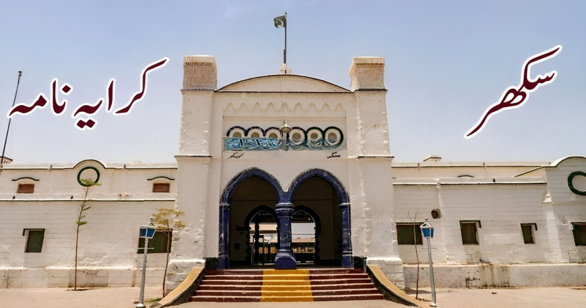 Sukkur to Rawalpindi Train Fare 2026 Jaffar Express